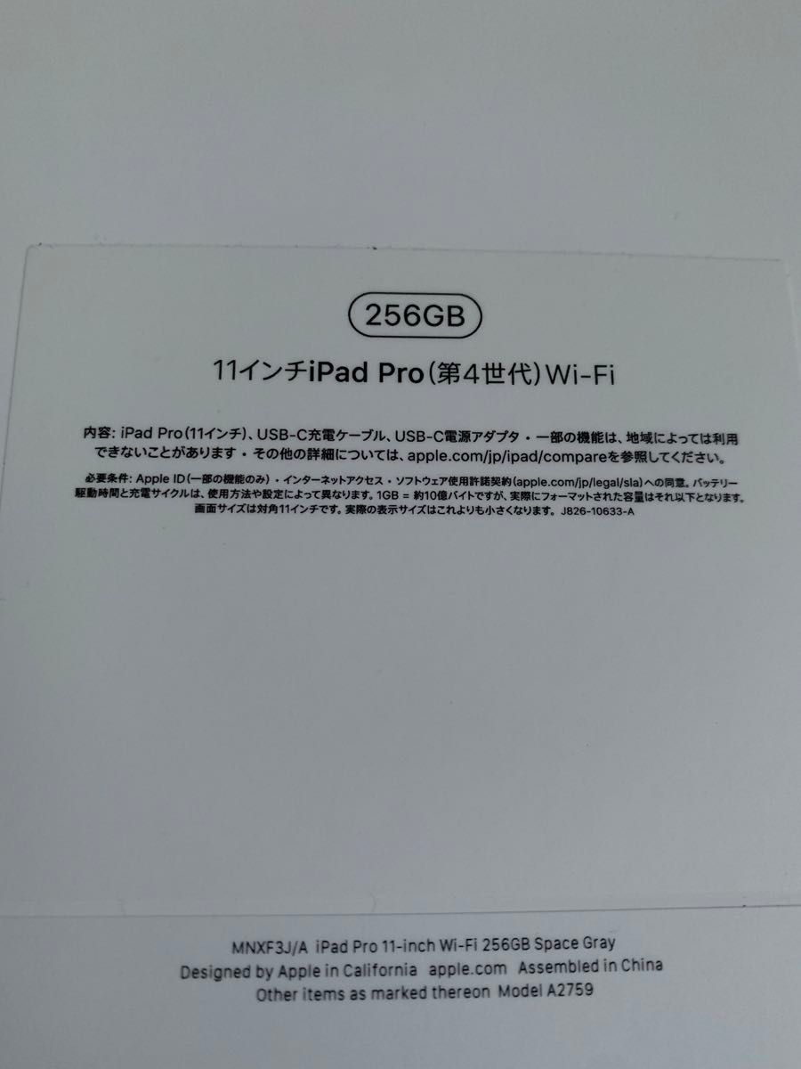 iPad Pro 11インチ 第4世代 256GB WiFi + Apple pencil付 新品未 iPad Pro 11インチ 第4世代 256GB WiFi + Apple pencil付 新品未