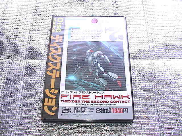 ◆即決◆MSX2 ディスクステーション第7号(#7)(箱説あり)(COMPILE)