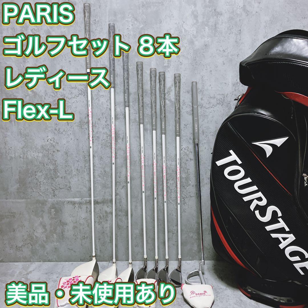 一部未使用・美品】NICE PARIS レディース ゴルフセット ハーフ 一部未使用・美品】NICE PARIS レディース ゴルフセット ハーフ