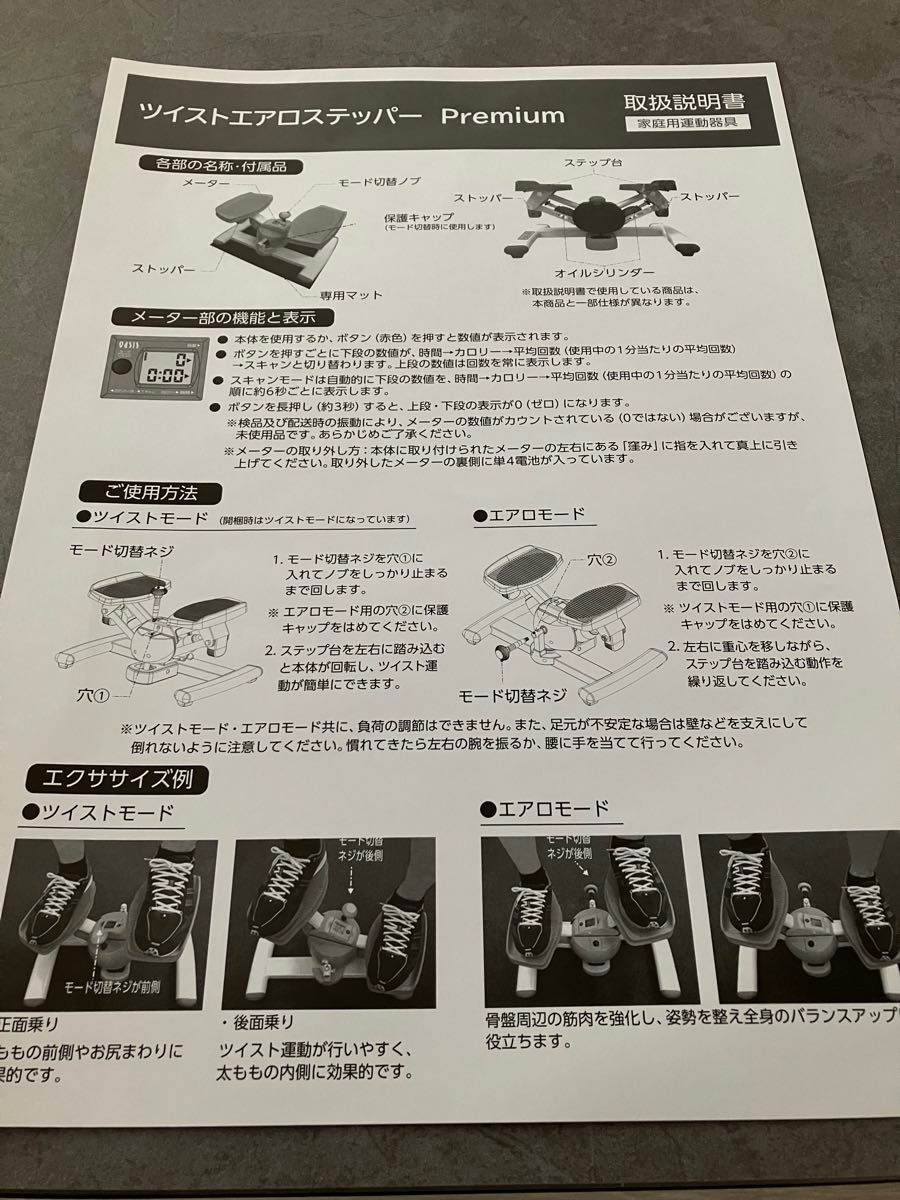 東急スポーツオアシス ツイストエアロステッパー Premium SP-600 東急スポーツオアシス ツイストエアロステッパー Premium SP-600