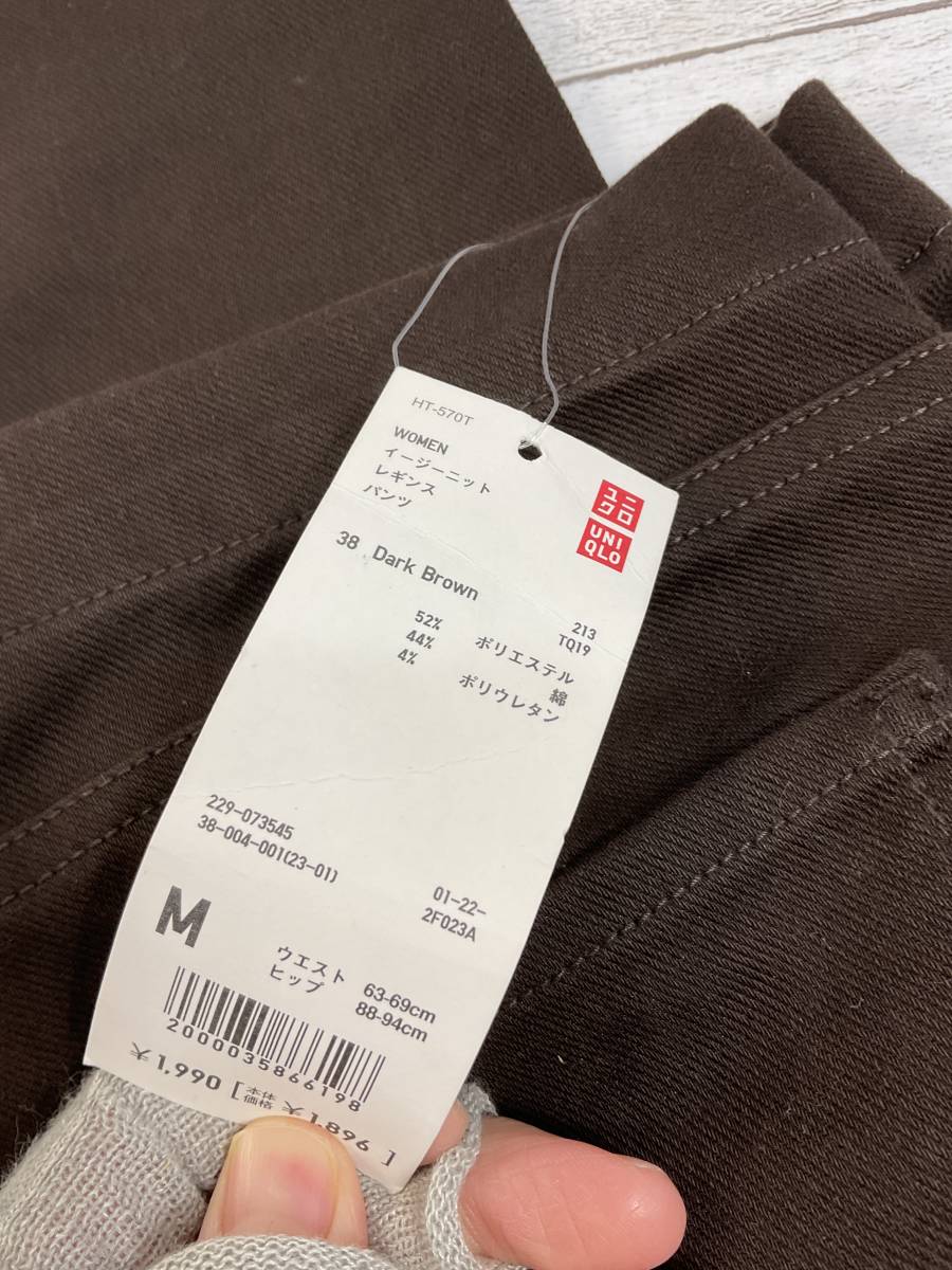 ユニクロ　UNIQLO　レディース　イージーニットレギンスパンツ　M ダークブラウン　タグ付き_画像3