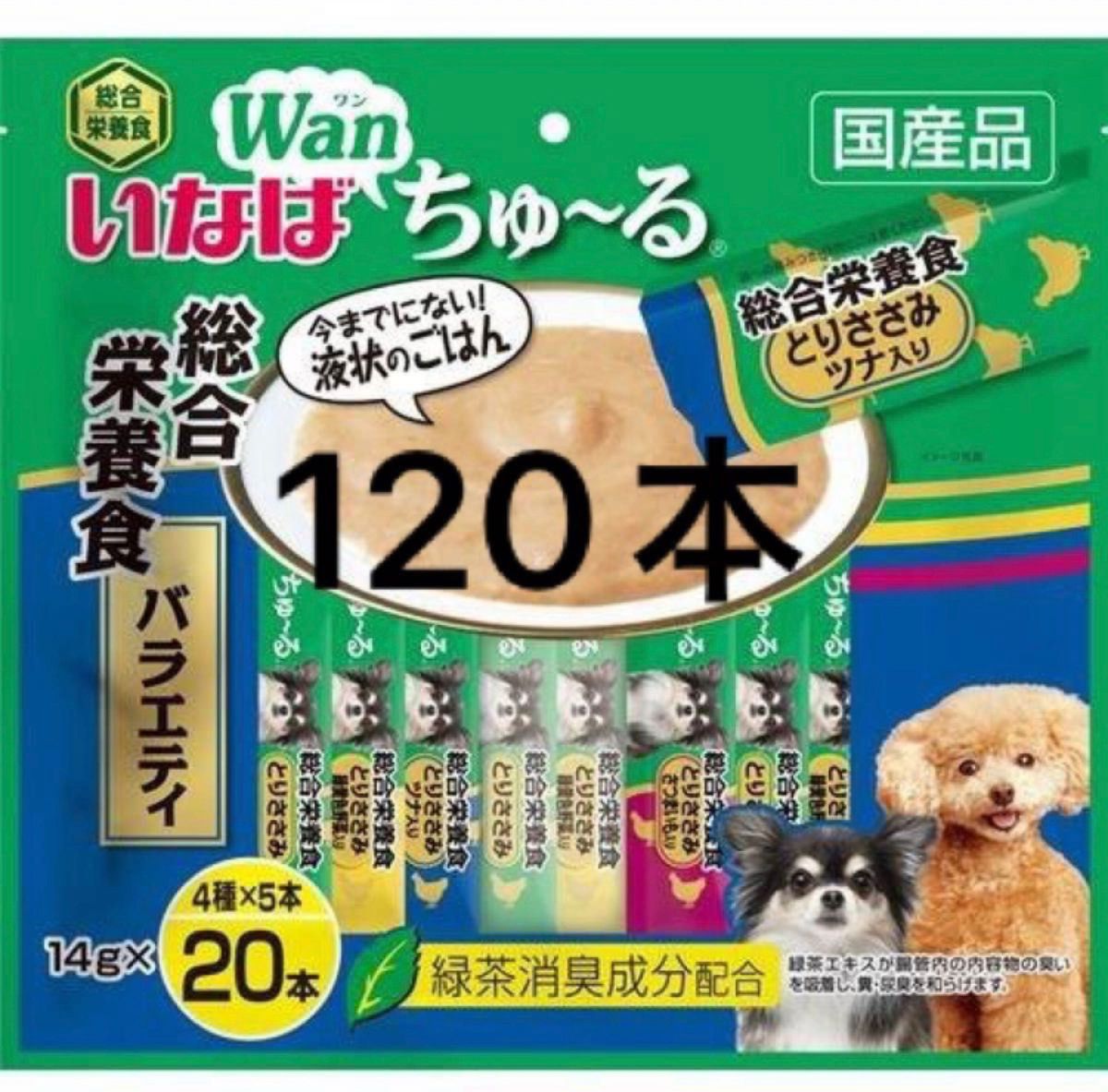 わんちゅーる  総合栄養食バラエティ 120本 バラ ちゅ〜る 犬 とりささみ 野菜 さつまいも いなば