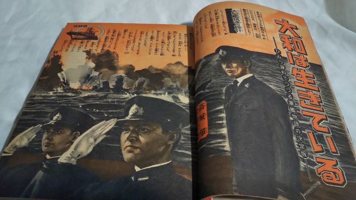 《当時物》［週刊少年マガジン 1965年47号］大画報 白土忍法のすべて、FBIのひみつ50、コマンドJ/横山光輝、水木しげる 児童まんが賞受賞_画像5