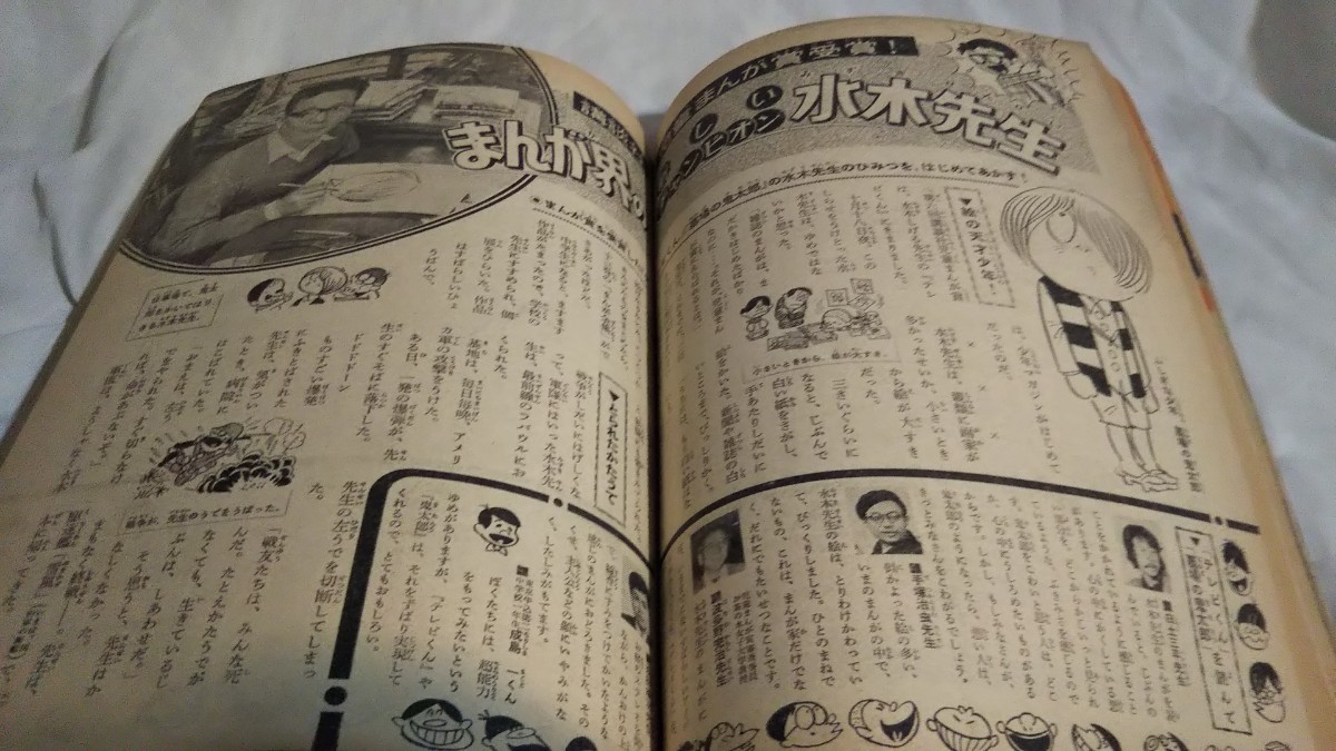 《当時物》［週刊少年マガジン 1965年47号］大画報 白土忍法のすべて、FBIのひみつ50、コマンドJ/横山光輝、水木しげる 児童まんが賞受賞_画像7