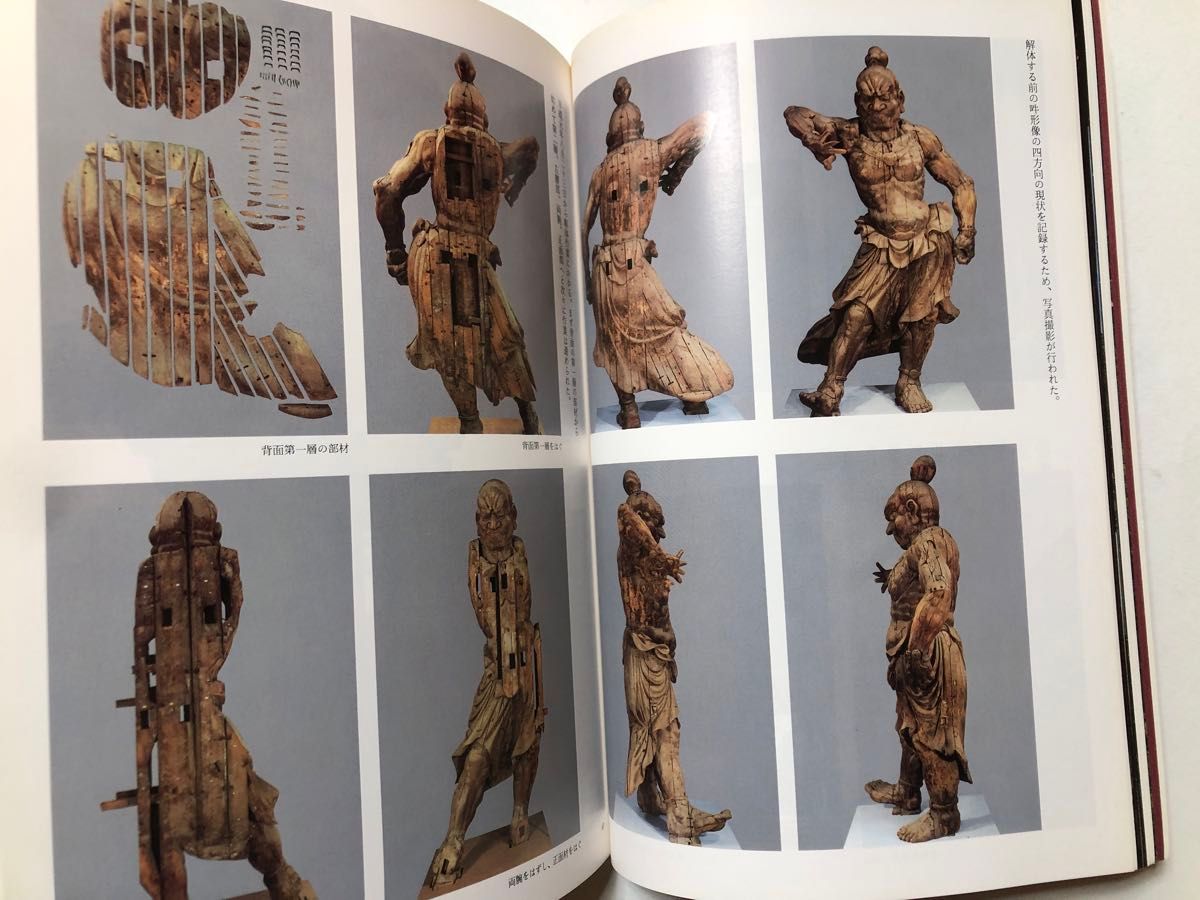 東大寺展 平成3年 図録 仏像 彫刻 古美術 国宝 文化財