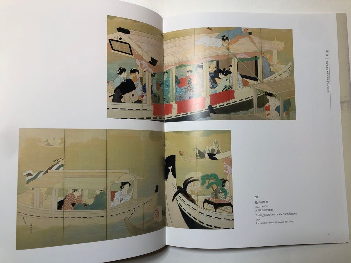 没後50年　鏑木清方展　図録 2022年 国立近代美術館 日本画 美人画 画集