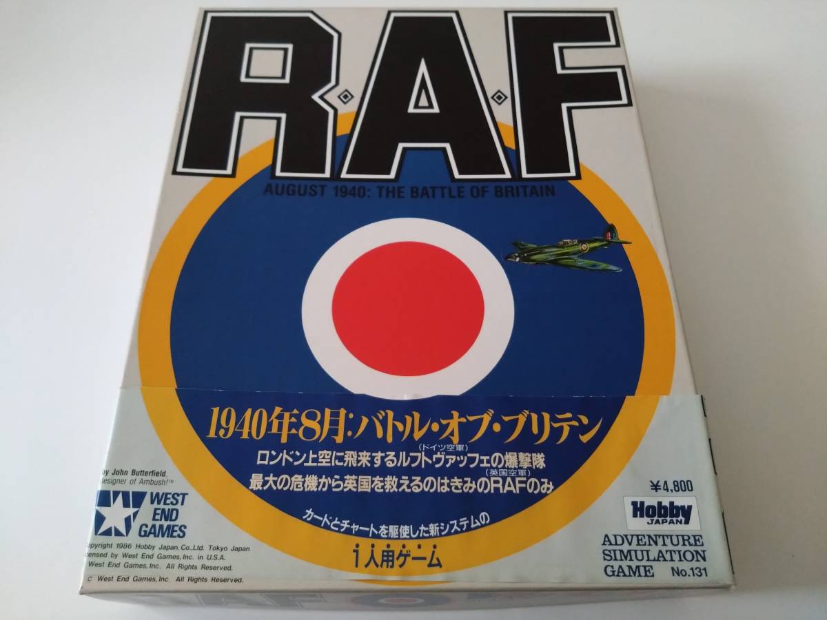 ★ WEG/HJ 「RAF」 ★ シミュレーションボードゲーム