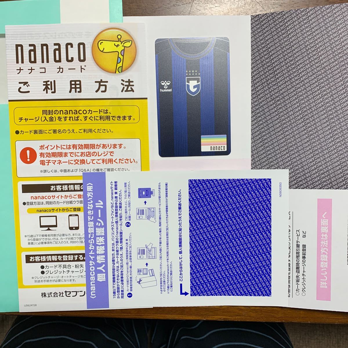 ガンバ大阪　セブンイレブン　ナナコ　nanaco 7-11 新品　送料無料　送料込み　即決　カード　　チャージカード_画像2