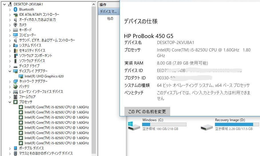 P104 HP ProBook 450 G5 Core i5 第８世代 (8250U)◆メモリ8GB◆M.2 SSD256GB◆15.6インチ HD 動作品 Win10 PC Office2021 laptop _画像3