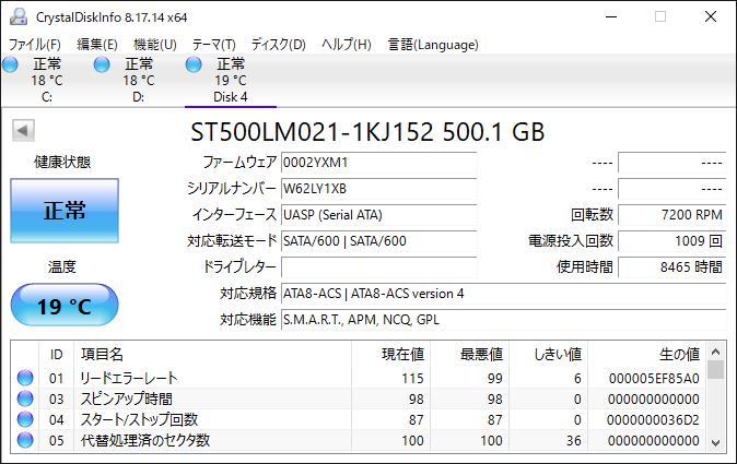 SEAGATE laptop Thin HDD 500GB /5個セット/2.5インチ/SATA 600/7200 RPM/厚み7mm /動作確認済み, フォーマット済み/中古品_画像3