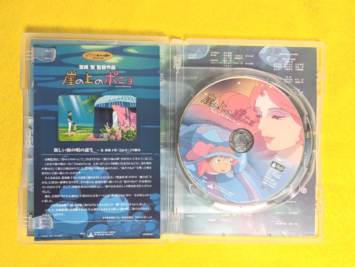 崖の上のポニョ DVD