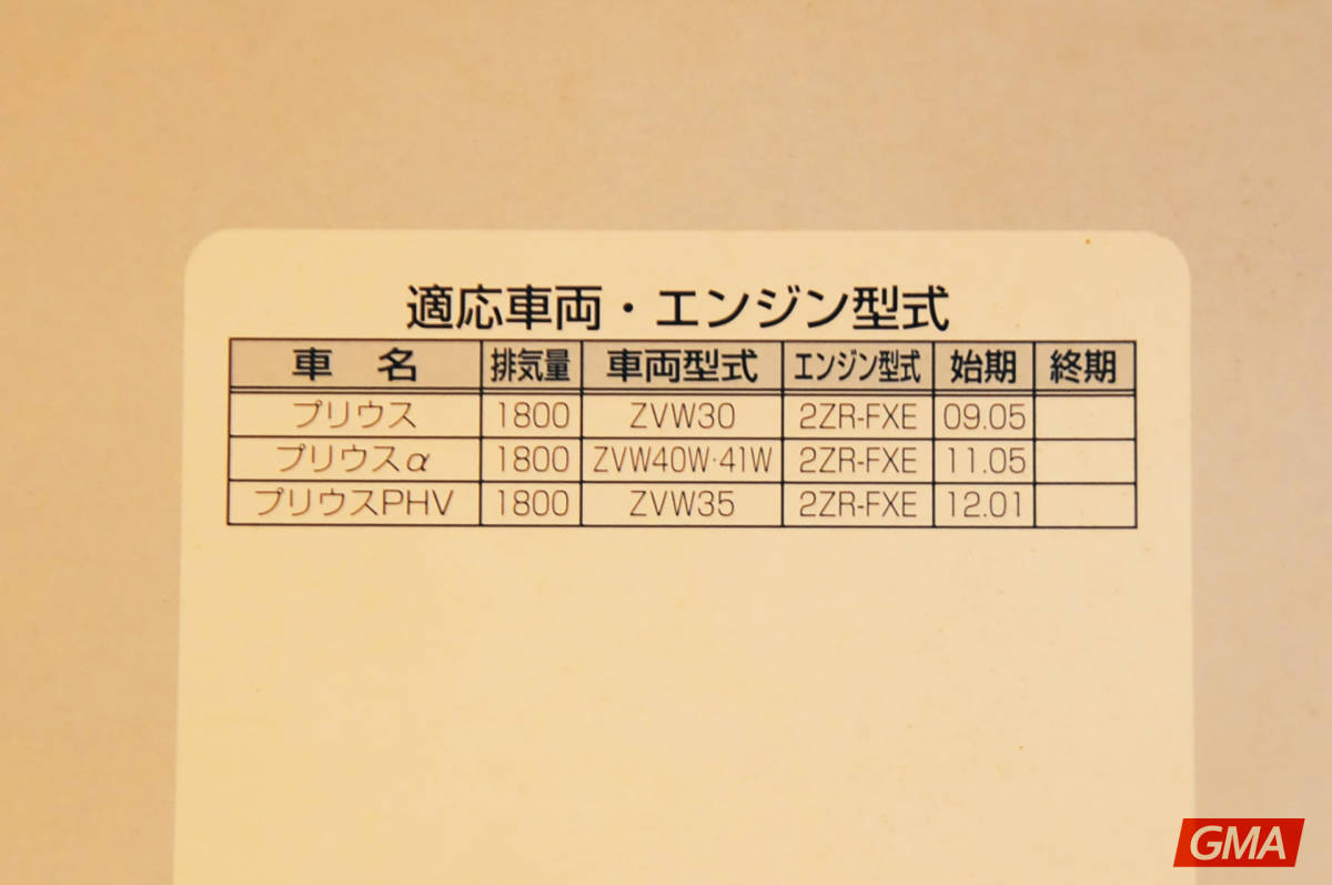 【GMA2303027】DRIVE JOY トヨタ車用エアエレメント V9112-0048 エアクリーナーフィルター プリウス用_画像4