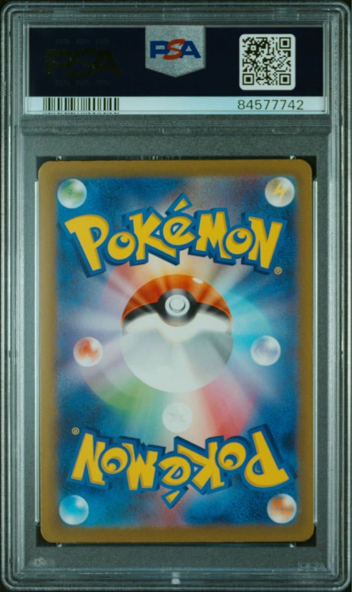 パルデアの学生　sr psa9 ポケモンカード シャイニートレジャー　オークション　一円出品_画像2