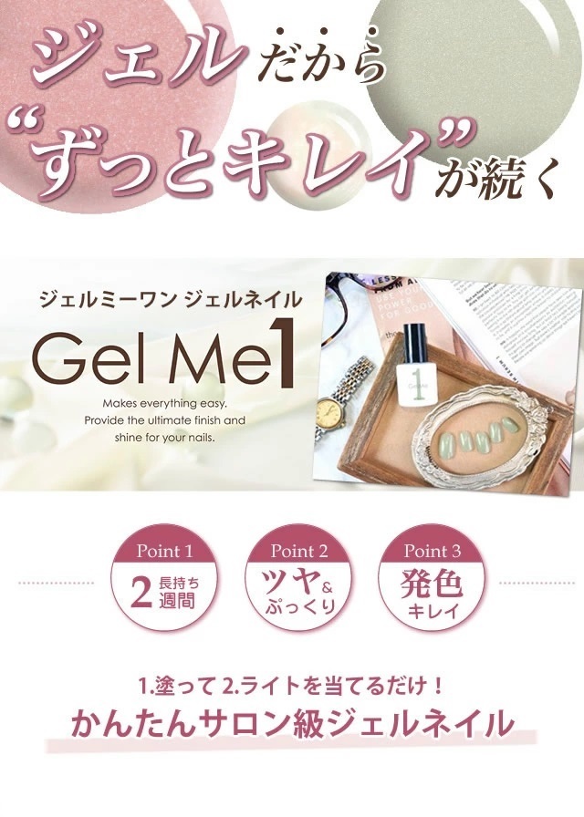  gel mi- one 10ml gel nails 57 is ... base cosme *te* Beaute 