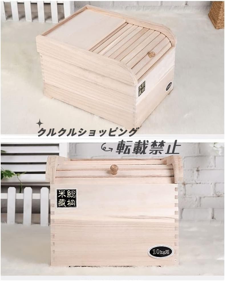  rice chest . rice inserting rice . wooden .... rice container preservation container rice stocker . attaching stylish air-tigh (. tree color,5kg)