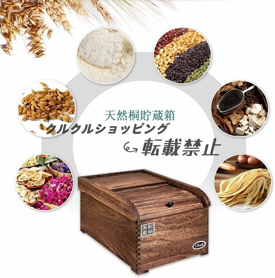  rice chest . rice inserting rice . wooden .... rice container preservation container rice stocker . attaching stylish air-tigh (. tree color,5kg)