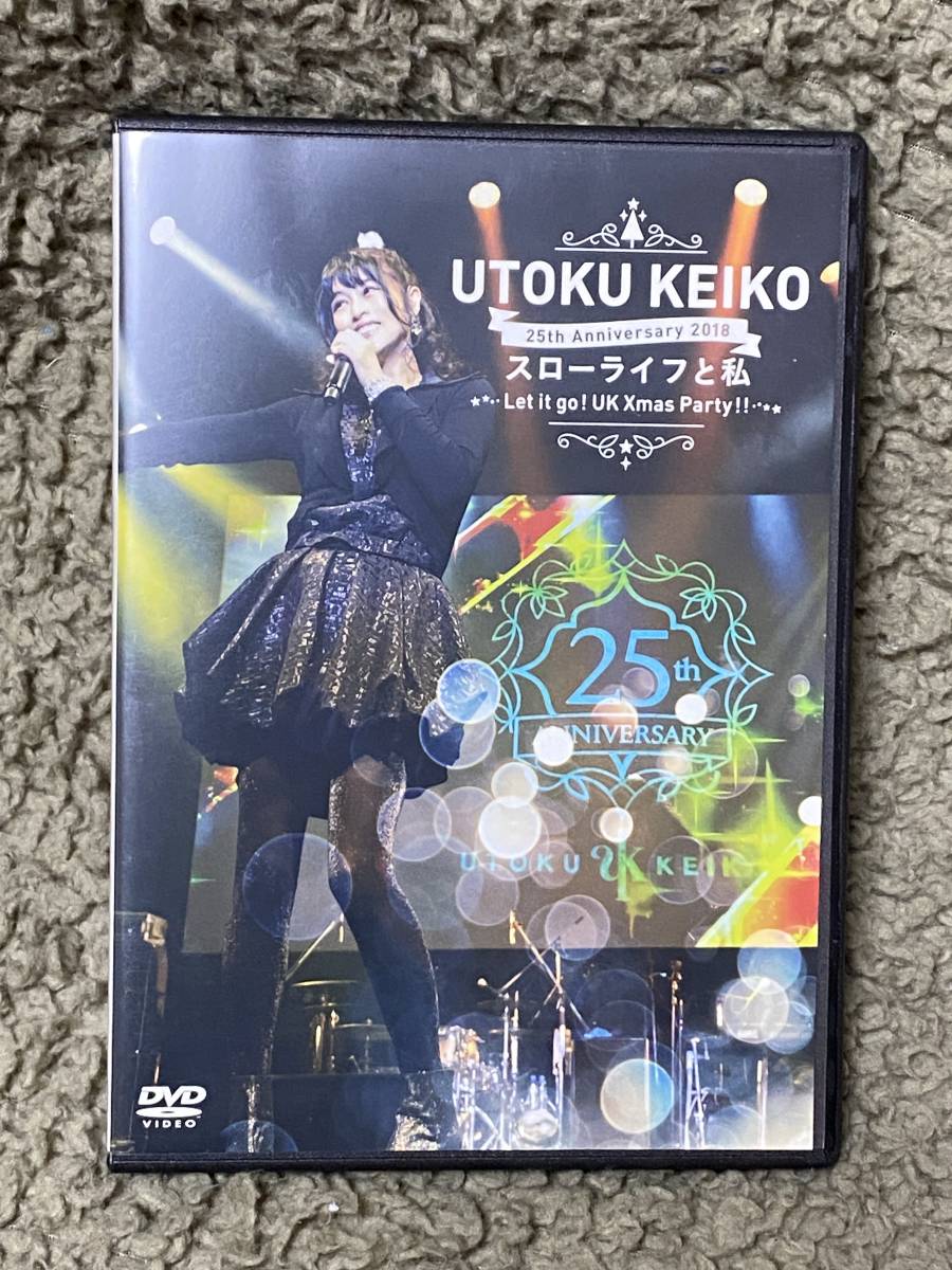 宇徳敬子 DVD スローライフと私 25th anniversary 2018