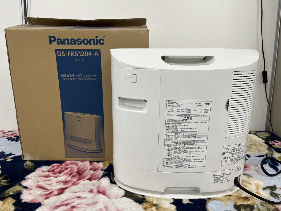 【送料込】動作確認済 Panasonic パナソニック 加湿セラミックファンヒーター DS-FKS1204-A（ブルー）うるおい温風 ひとセンサー 美品_画像3