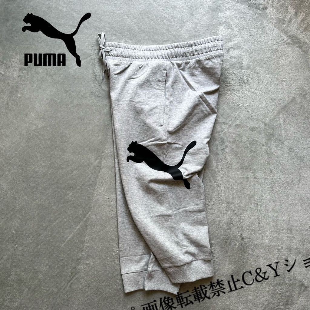 Mサイズ 新品 PUMA プーマ スウェットパンツ 3/4 クロップドパンツ グレー 黒 ブラック ビッグロゴ テーパード 674929-04_画像1