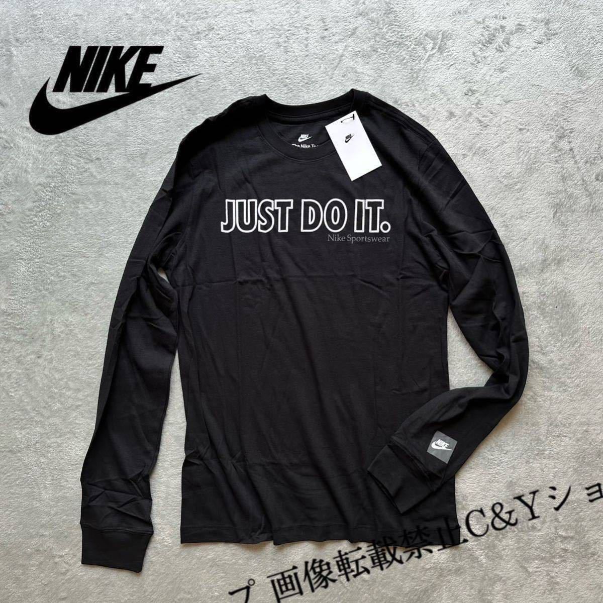 格安送料 Lサイズ 新品 NIKE ナイキ 長袖シャツ ロンT スポーツウェア Tシャツ 黒 ブラック JDI 薄手 ロング メンズ DX2016-010_画像1