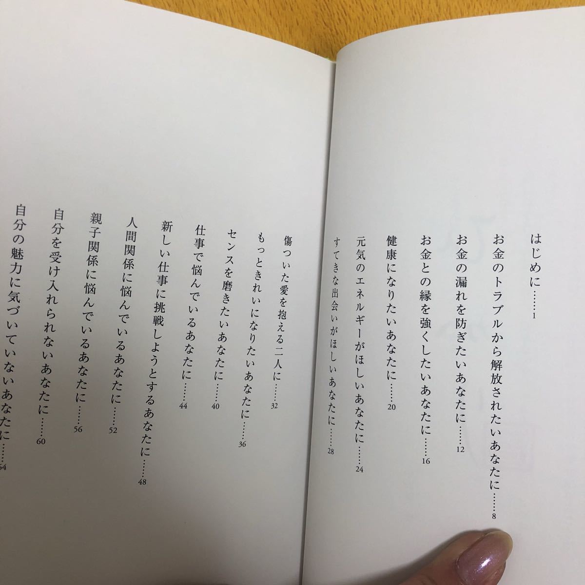 見るだけで幸せになれる 魔法の絵本 メルカリ