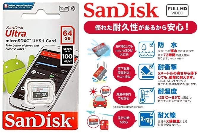 64GB microSDXCカード SanDisk サンディスク UltraマイクロSD UHS-I 100MB/s SDSQUNR-064G-GN3MN FullHD対応_画像1