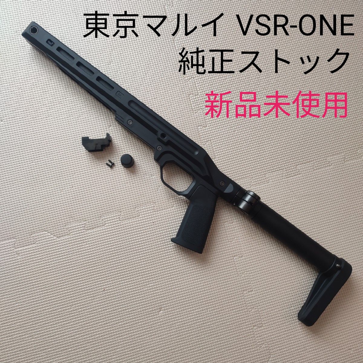 特価】東京マルイ VSR-ONE ストック グリップ ブロック 新品 未 特価】東京マルイ VSR-ONE ストック グリップ ブロック 新品 未