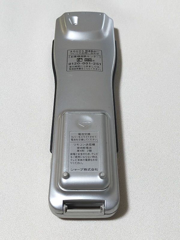 ノ02　 除菌・清掃済　GA812WJSA LC-26D50/LC-20D50用リモコン AQUOS アクオス用リモコン 　赤外線発光確認済　返金保証あり_画像3