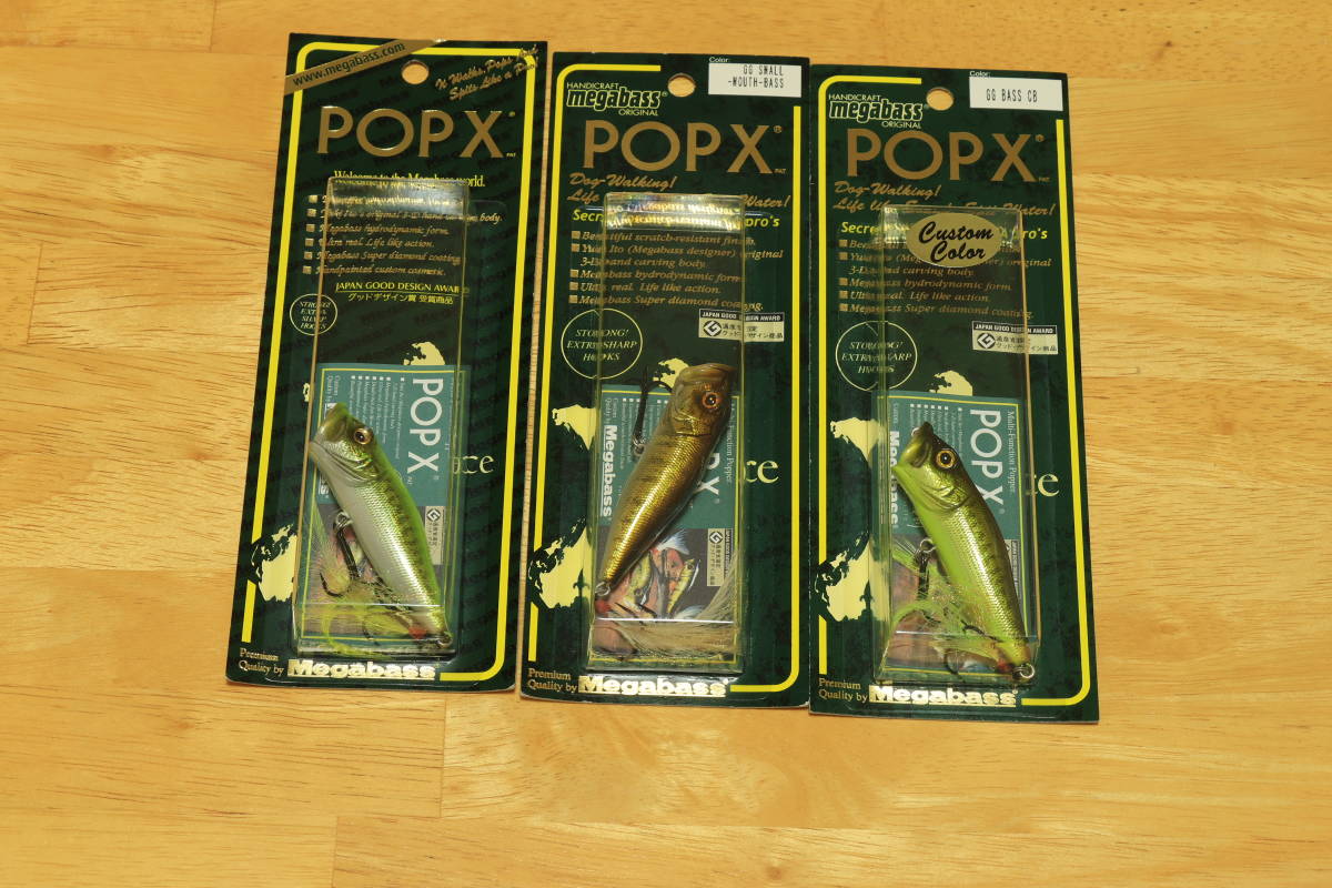 未使用品 megabass メガバス POP X 3個セット バスカラー3種 POP-X