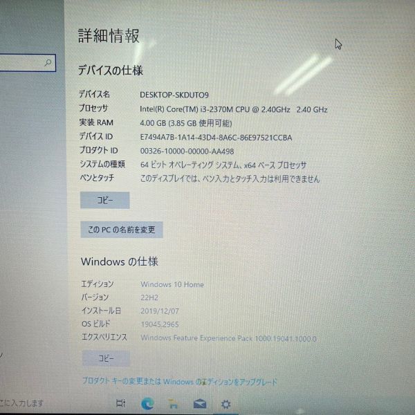 BLd109R 80 15.6インチ lenovo G580 Webカメラ Core i3-2370M メモリ4GB HDD500GB windows10_画像3