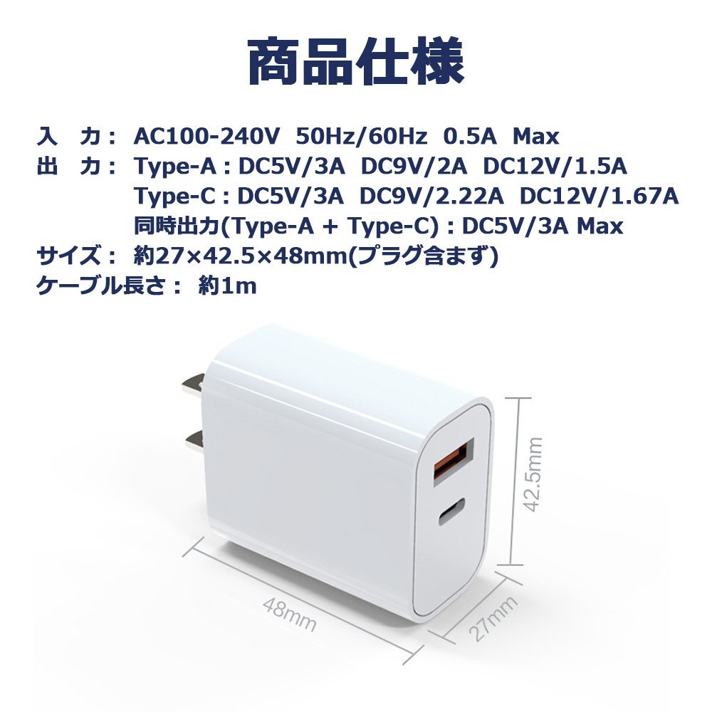 USB充電器* Type-C/PD/20W Type-A/QC3.0/18W 2ポート同時充電 充電ケーブル付 Android iPhone iPad ホワイト/ブラック 1年保証[M便 1/3]_画像8