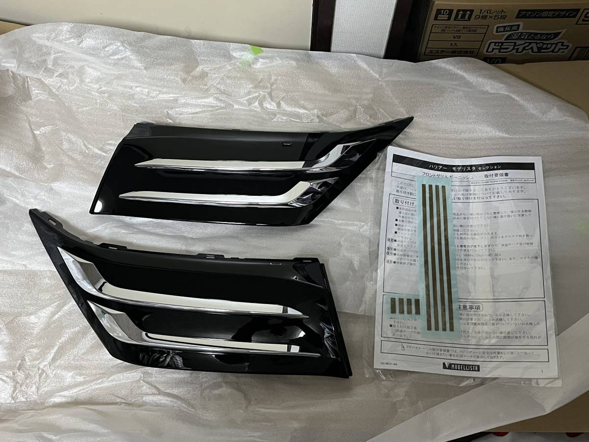 Yahoo!オークション - ハリアー 60(ZSU60W ZSU65W AVU65W Yahoo!オークション - ハリアー 60(ZSU60W ZSU65W AVU65W
