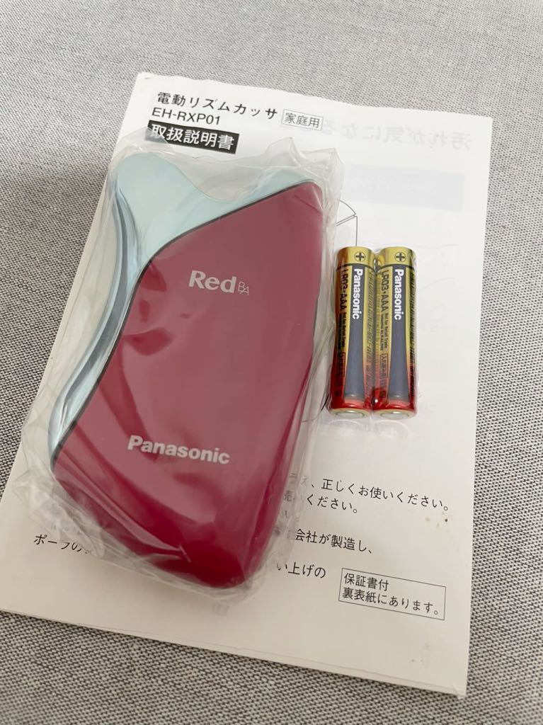 未開封即決　ポーラ　RED リズムカッサ　POLA 説明書つき　_画像1