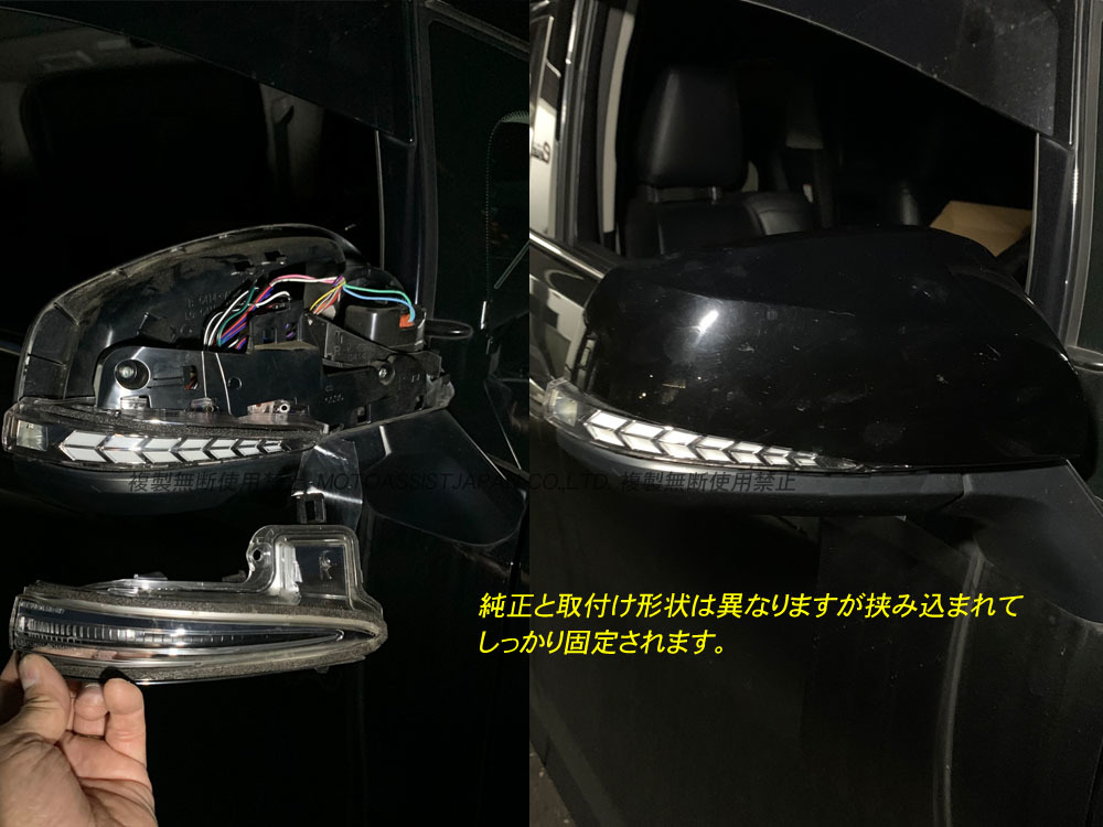 ドアミラー用 LEDシーケンシャルウインカー ウエルカムランプ ポジション機能 / H27.1～ アルファード 30系 ヴェルファイア 30系_画像4