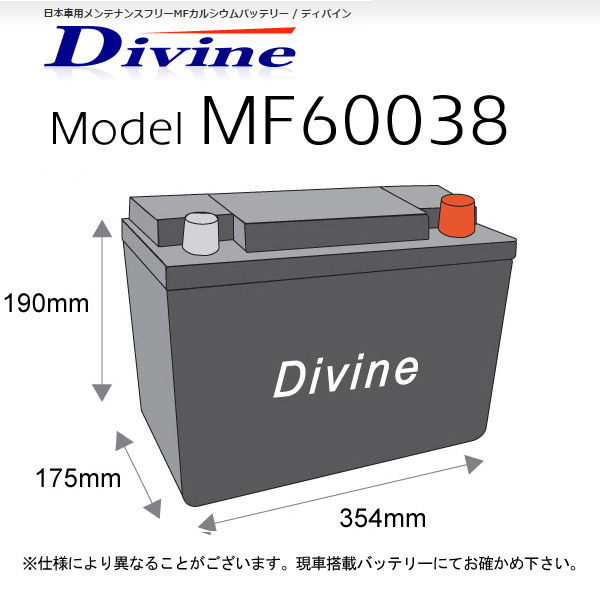 MF60038 DIVINEバッテリー / 欧州車 SLX-1A 互換 ポルシェ カイエン 92A 9PA / VW トゥアレグ アルファロメオ 166 他_画像3