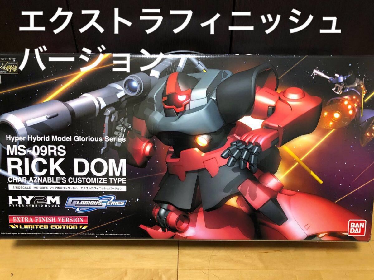 バンダイ】1/60シャア専用リックドム【グロリアスシリーズ バンダイ】1/60シャア専用リックドム【グロリアスシリーズ
