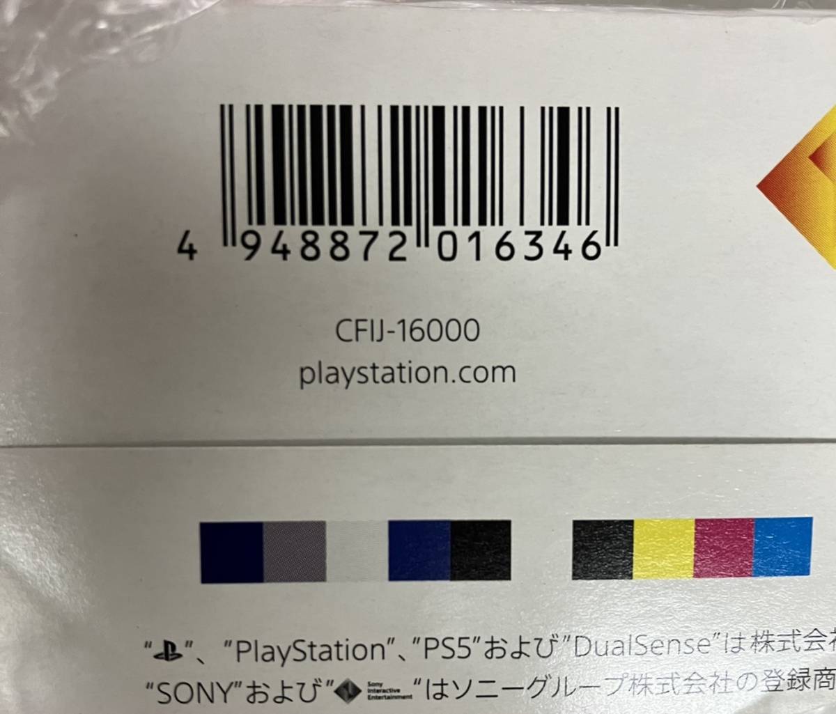 PlayStation5用カバー CFIJ-16000 ミッドナイト ブラック_画像4