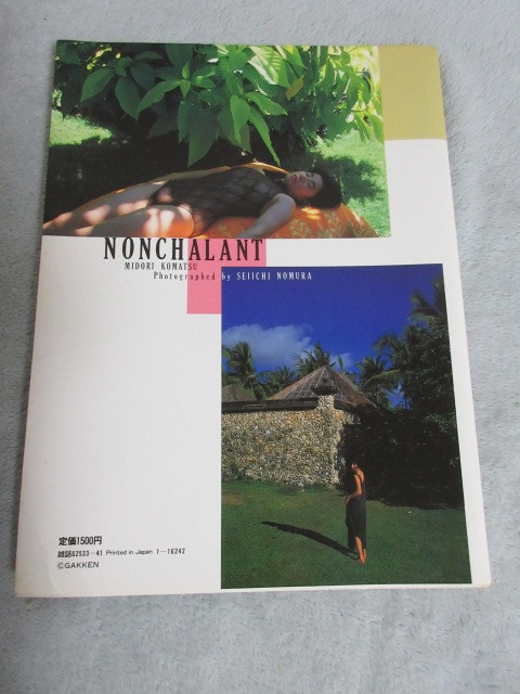 ●アイドル写真集●小松みどり 写真集　NONCHALANT●撮影 野村誠一●1986年３月15日発行_画像9