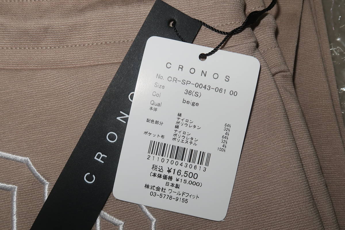 ▲▽未使用 CRONOS クロノス メンズ パンツ サイズ：S△▼_画像3
