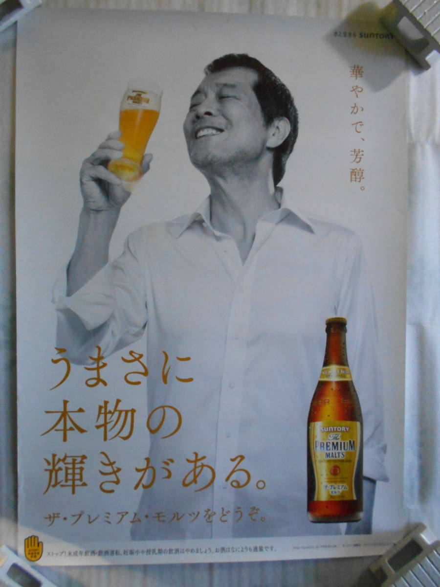 稀少 サントリービール 矢沢永吉 非売品 販促 ポスター B2サイズの画像4