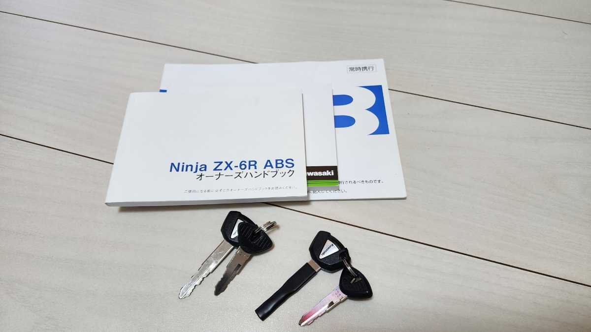 Ninja ニンジャ ZX-6R ABS 30周年記念モデルカラー　2016年 アクラポスリップオン他カスタム多数！_画像10
