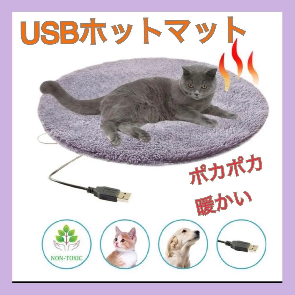 2個セット　USB 犬猫カーペットペット用　保温パット　あったかホットカーペット　犬猫カーペット　_画像7