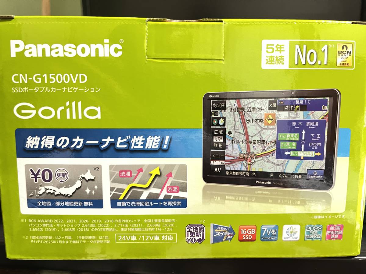 gorilla CN-G1500VD SSDポータブルナビ_画像1
