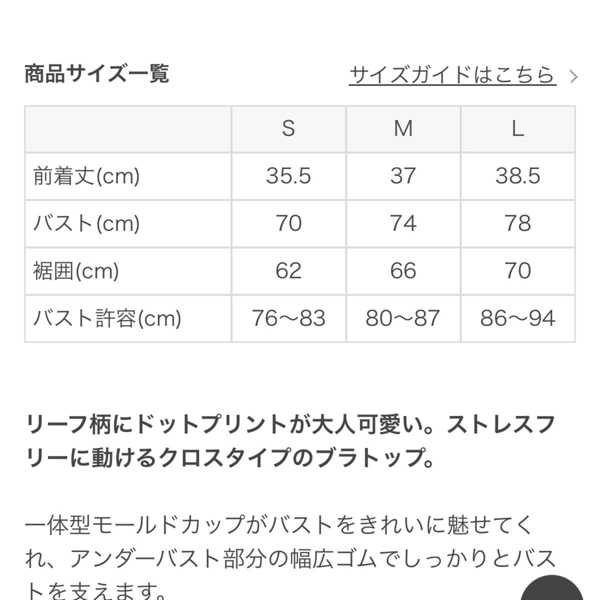新品 【SUKALA】リーフバッククロスブラトップ M スモークピンク 新品 【SUKALA】リーフバッククロスブラトップ M スモークピンク