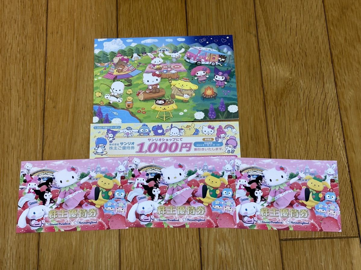 サンリオピューロランド株主優待券3枚+1000円券_画像1