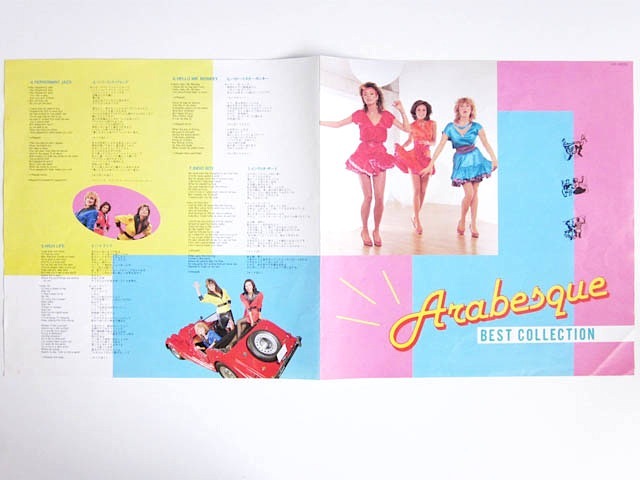 【即決】美品 LP レコード【1984年 日本盤 帯付き 付属完備】ARABESQUE アラベスク BEST COLLECTION 80's ディスコ Disco キャンディポップ_画像7