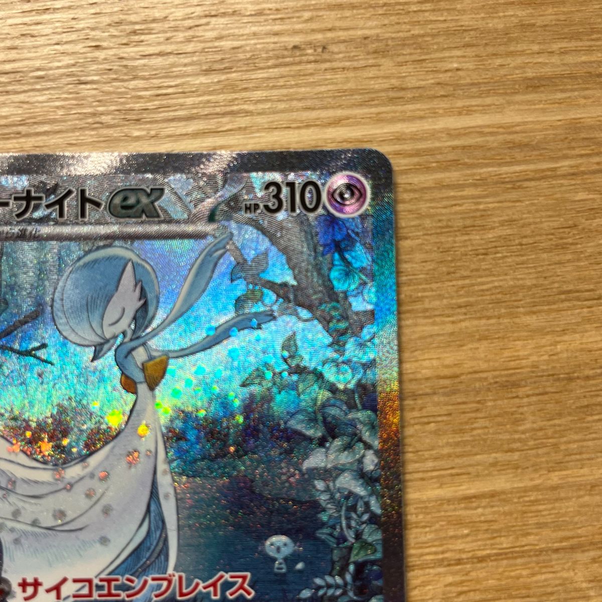 ポケモンカード シャイニートレジャー サーナイトex sar|Yahoo ポケモンカード シャイニートレジャー サーナイトex sar|Yahoo