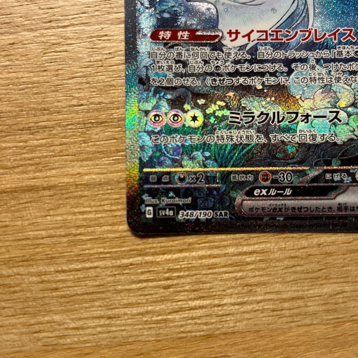 ポケモンカード シャイニートレジャー サーナイトex sar|Yahoo ポケモンカード シャイニートレジャー サーナイトex sar|Yahoo