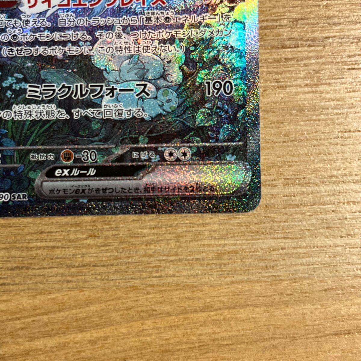 ポケモンカード シャイニートレジャー サーナイトex sar|Yahoo ポケモンカード シャイニートレジャー サーナイトex sar|Yahoo