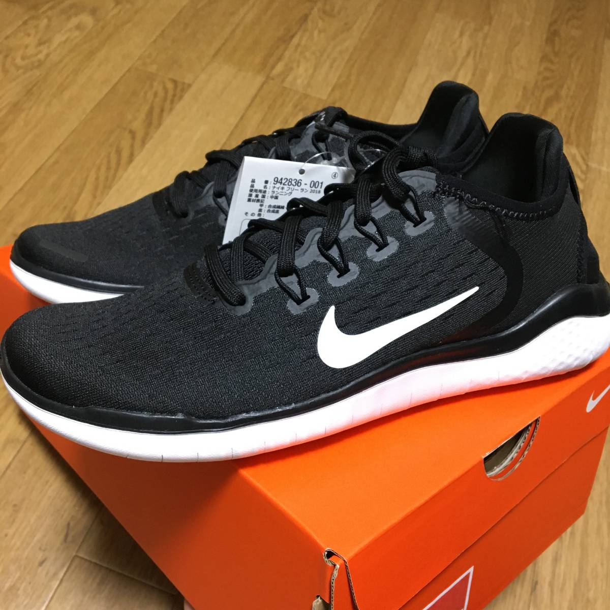 新品 未試着 25.5cm NIKE FREE RUN 2018 Black White ナイキ フリーラン 2018 ブラック 黒 ホワイト 白 942836-001 即決 即発送 フリー_画像1